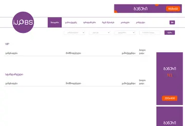 Screenshot of ijobs.ge