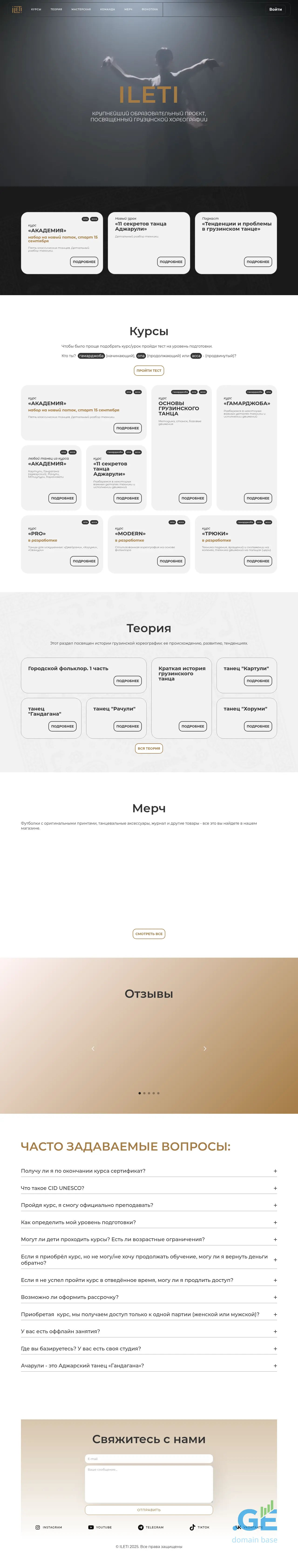 Screenshot of the site ileti.ge