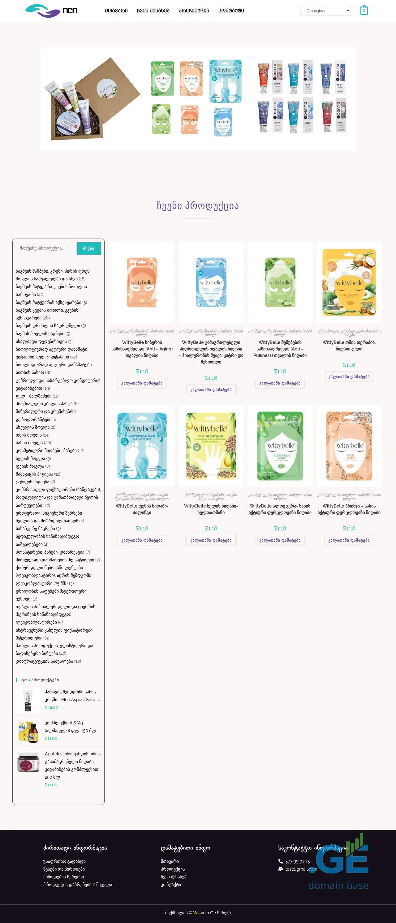 Screenshot of the site ili.ge