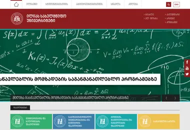 Screenshot of iliauni.edu.ge