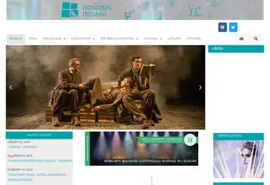 Screenshot of iliaunitheatre.ge