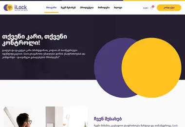Screenshot of ilock.ge