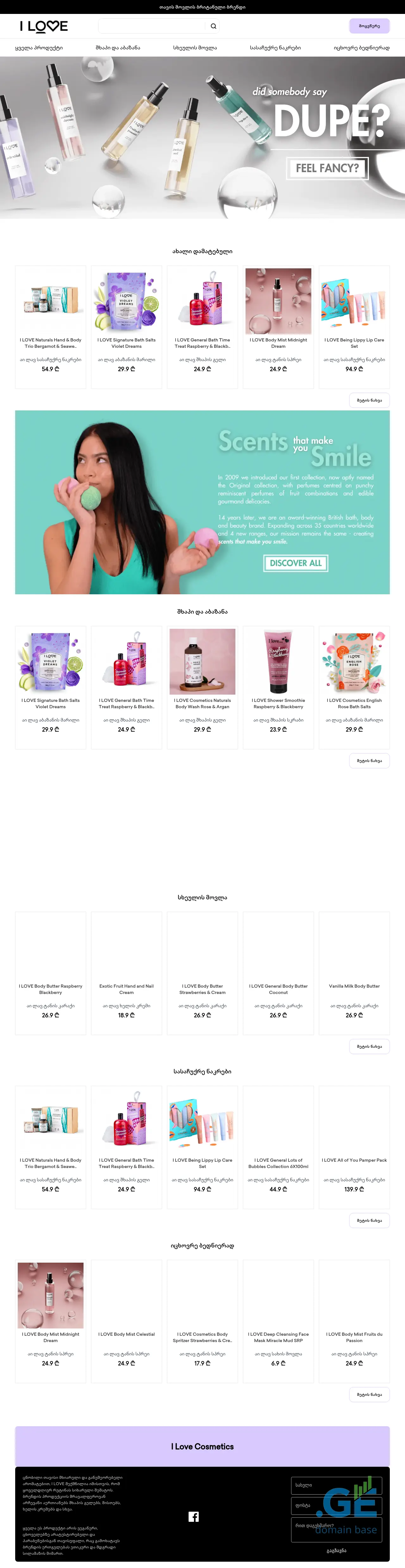 Screenshot of the site ilove.ge