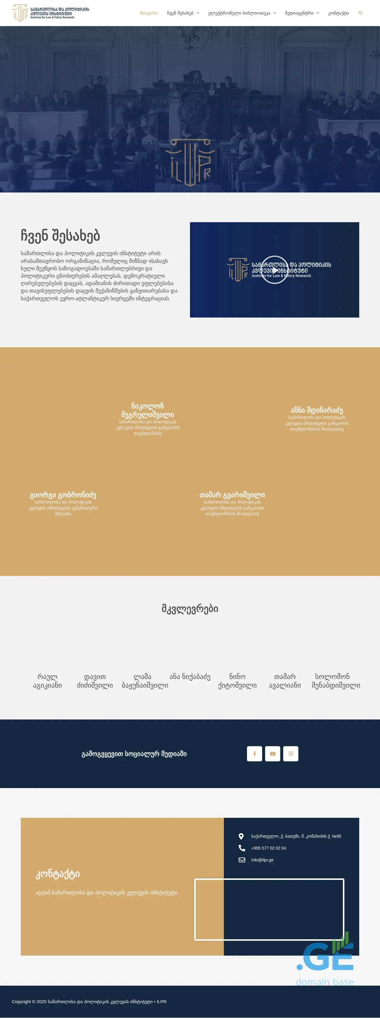 Screenshot of the site ilpr.ge