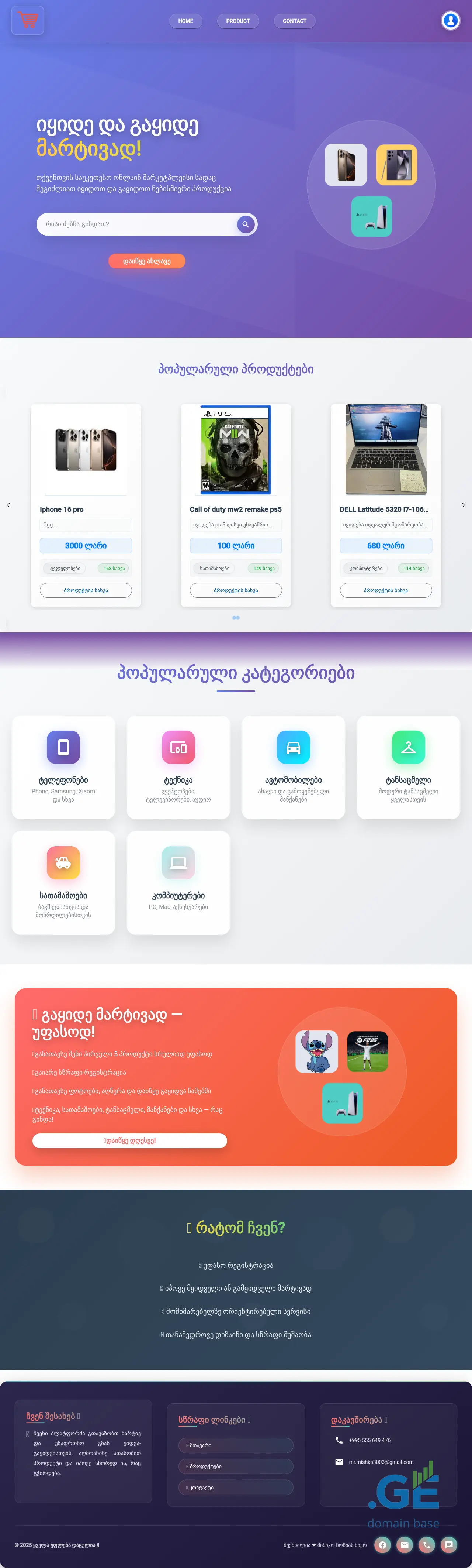 Screenshot of the site imarketzone.ge