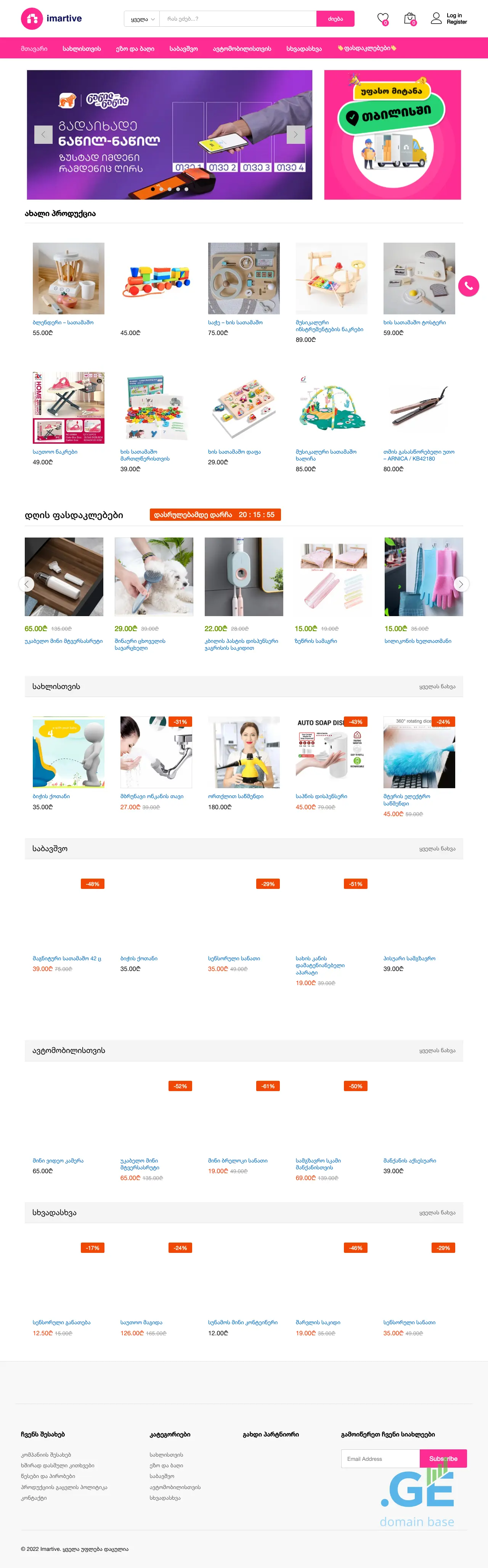 Screenshot of the site imartive.ge