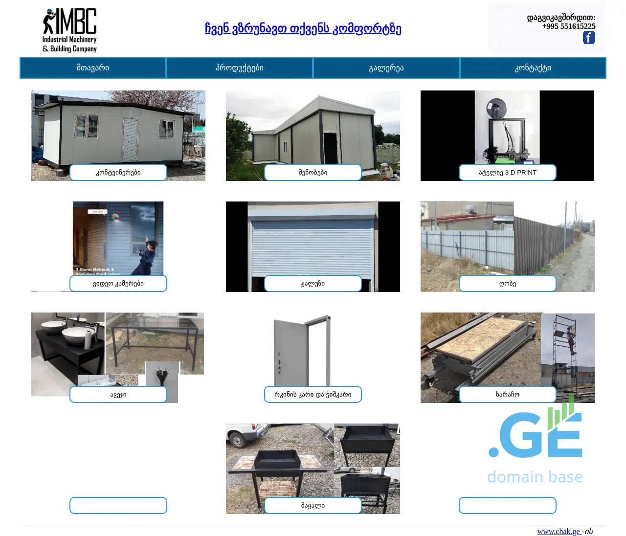 Screenshot of the site imbc.ge