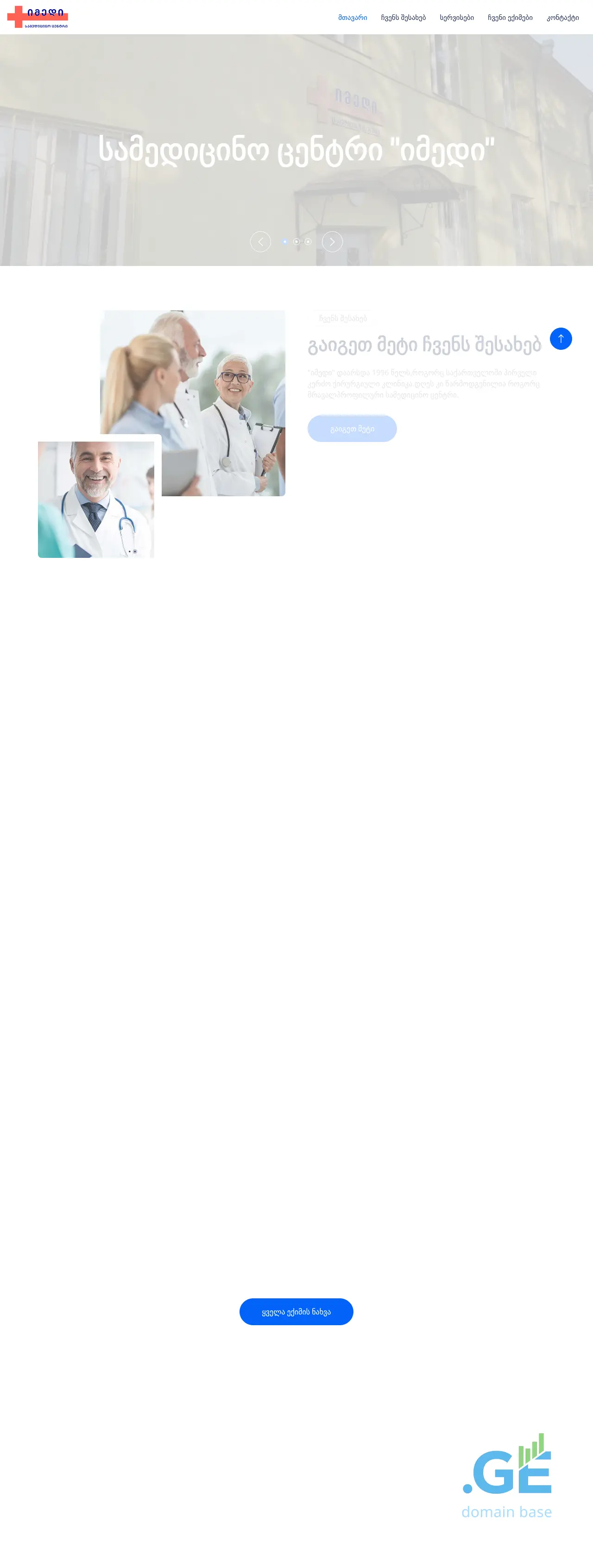 Screenshot of the site imediclinic.ge