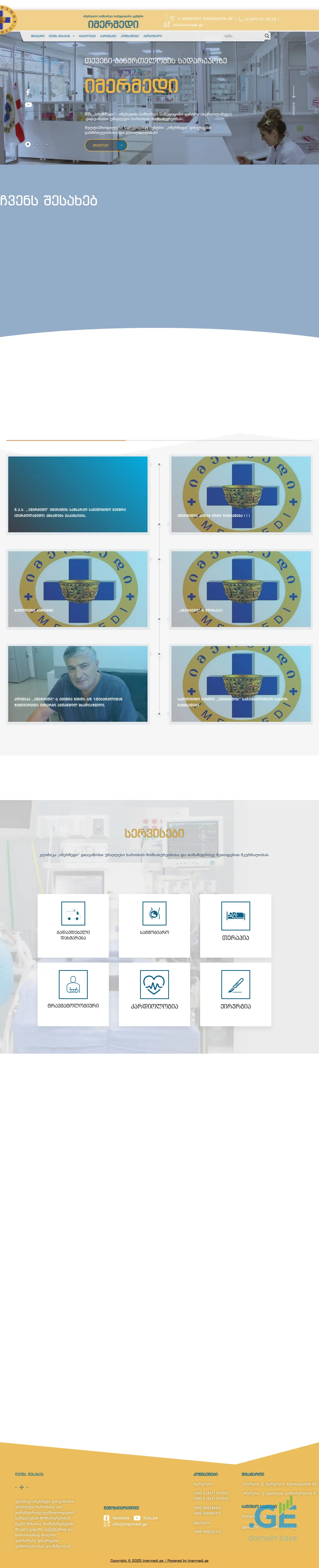 Screenshot of the site imermedi.ge