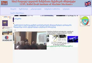 Screenshot of imm.ge