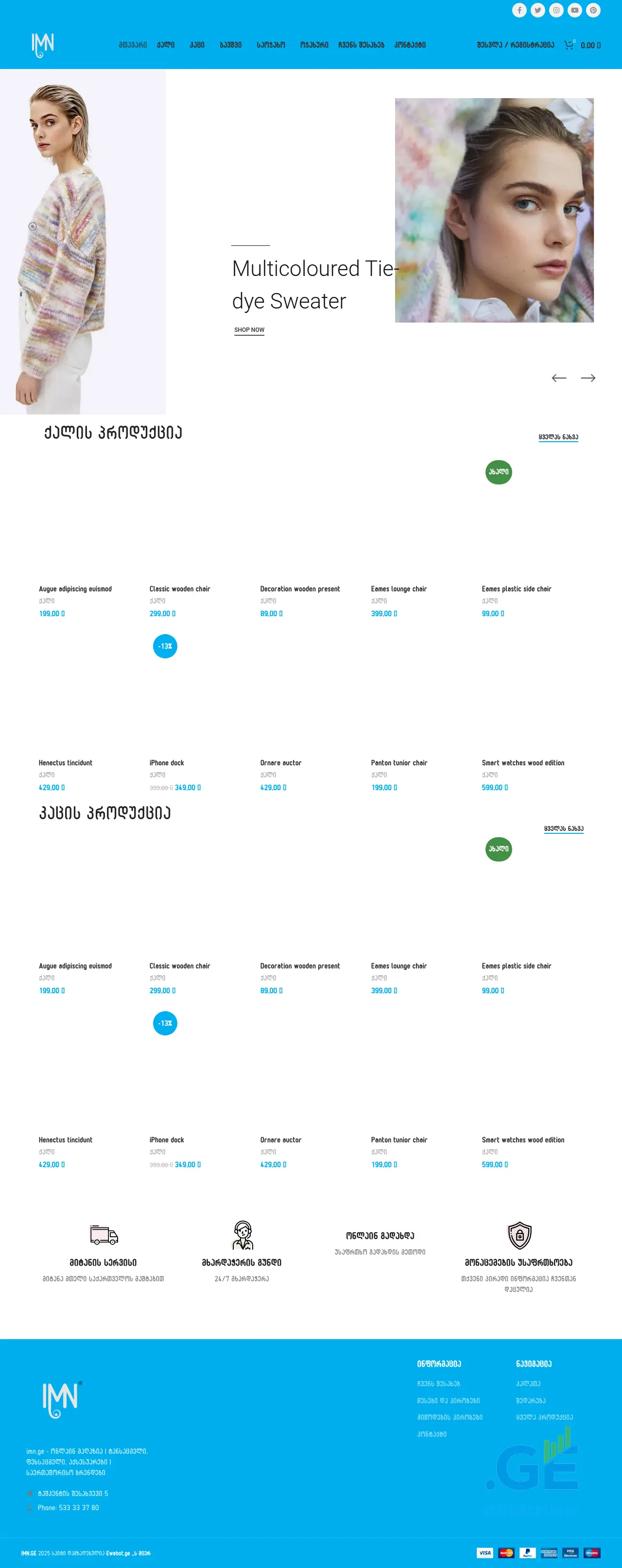Screenshot of the site imn.ge