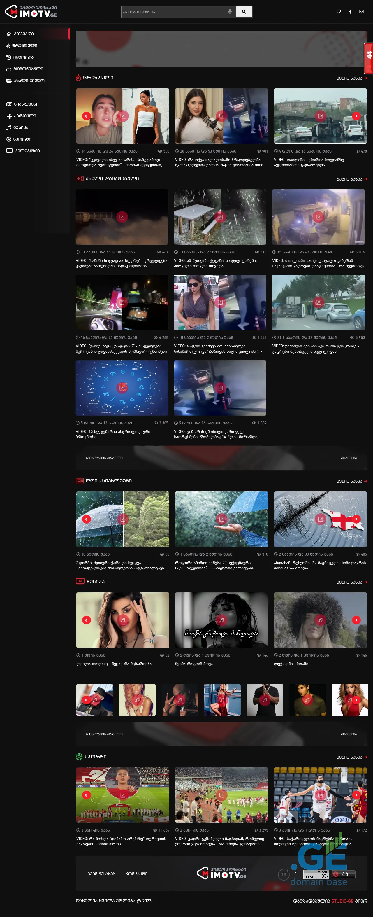 Screenshot of the site imotv.ge