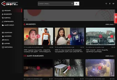 Screenshot of imotv.ge