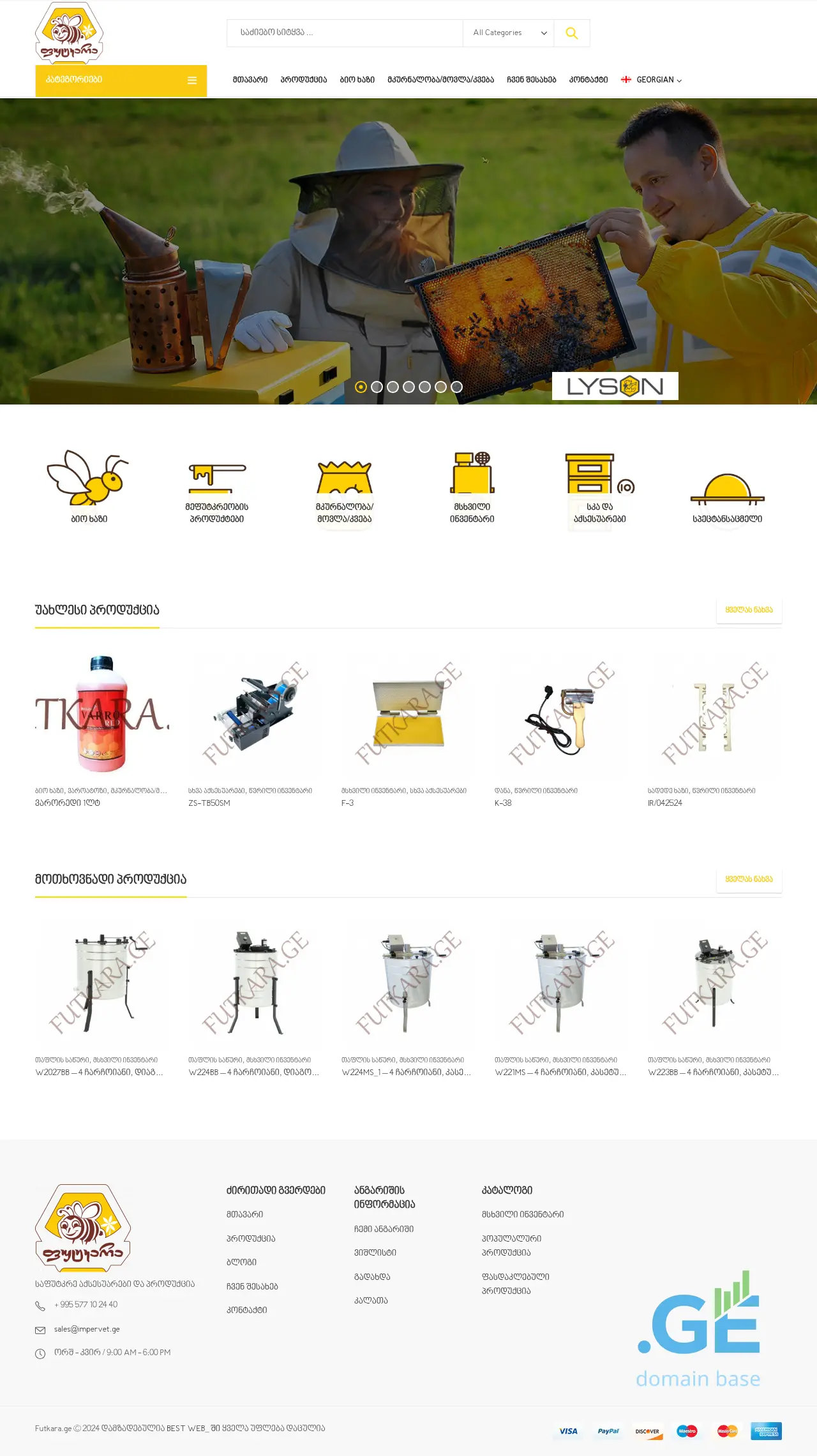 Screenshot of the site impervet.ge