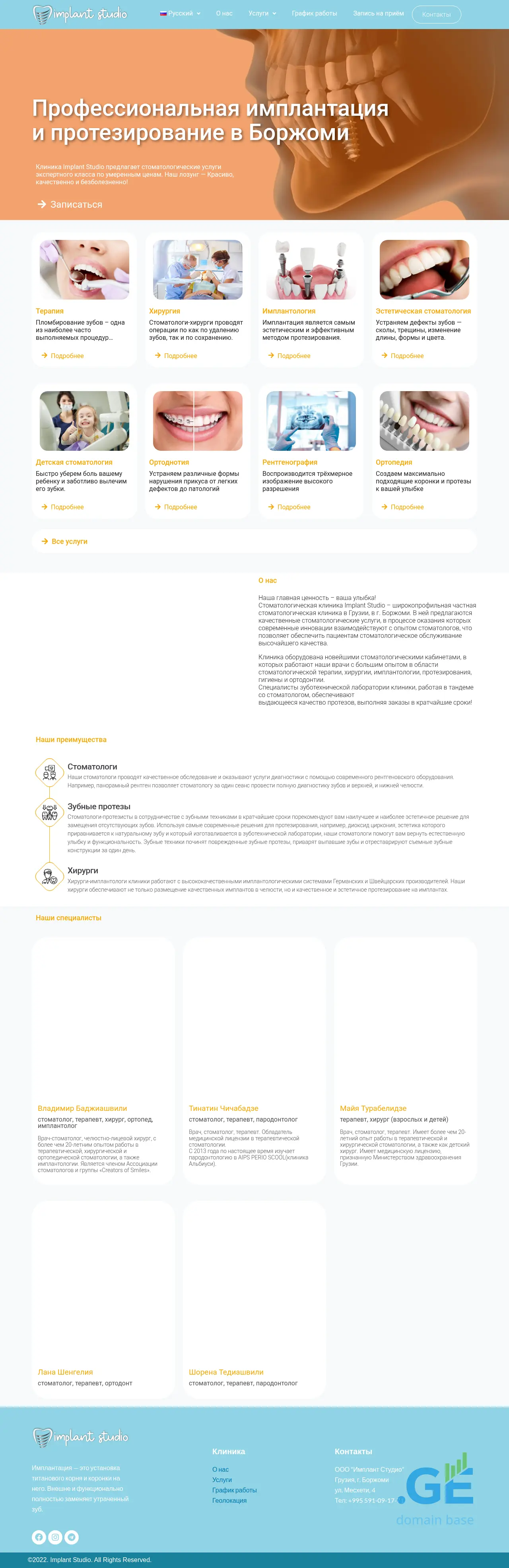 Screenshot of the site implantstudio.ge