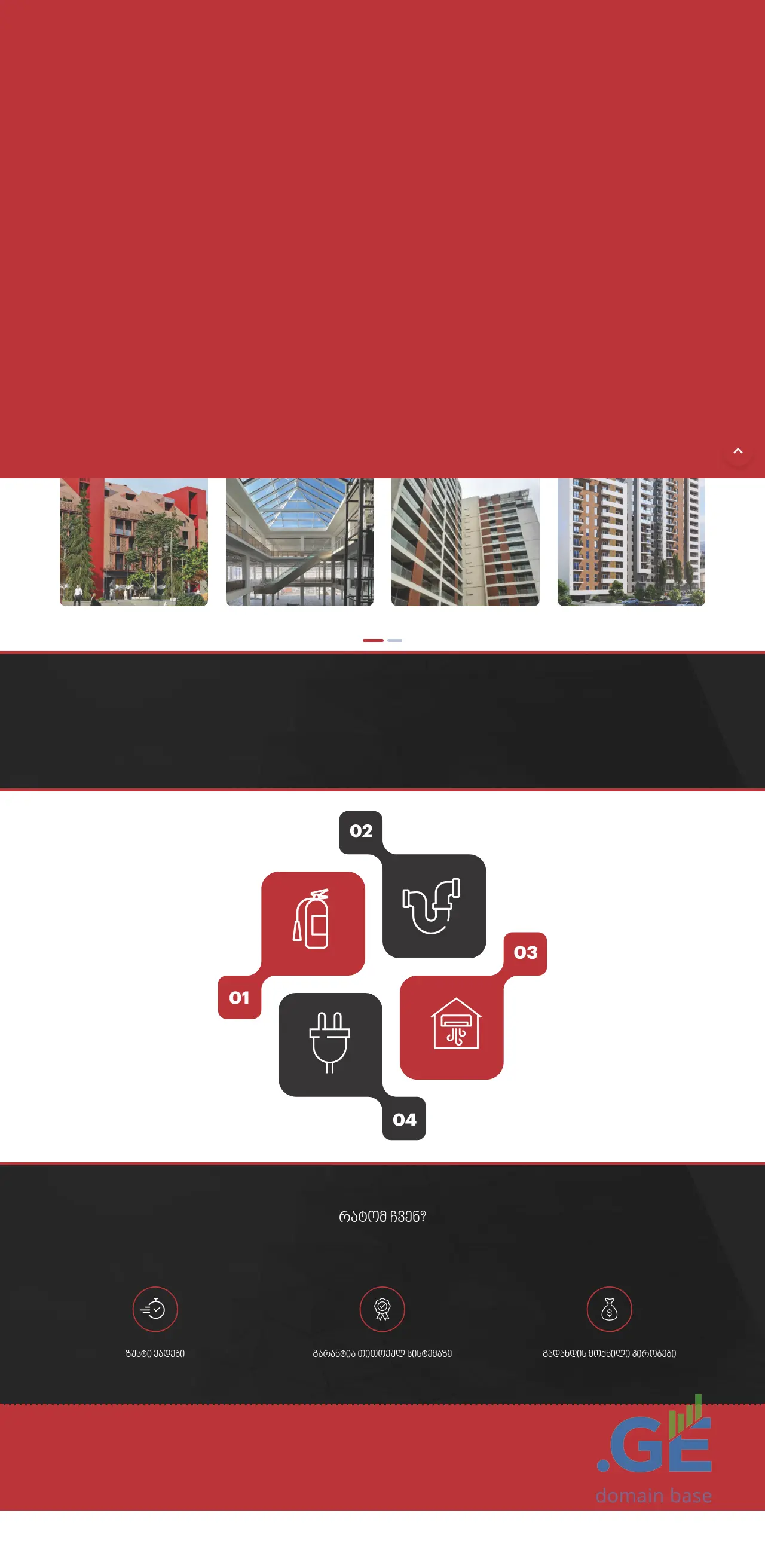 Screenshot of the site improject.ge