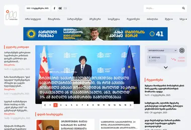 Screenshot of imtavroba.ge