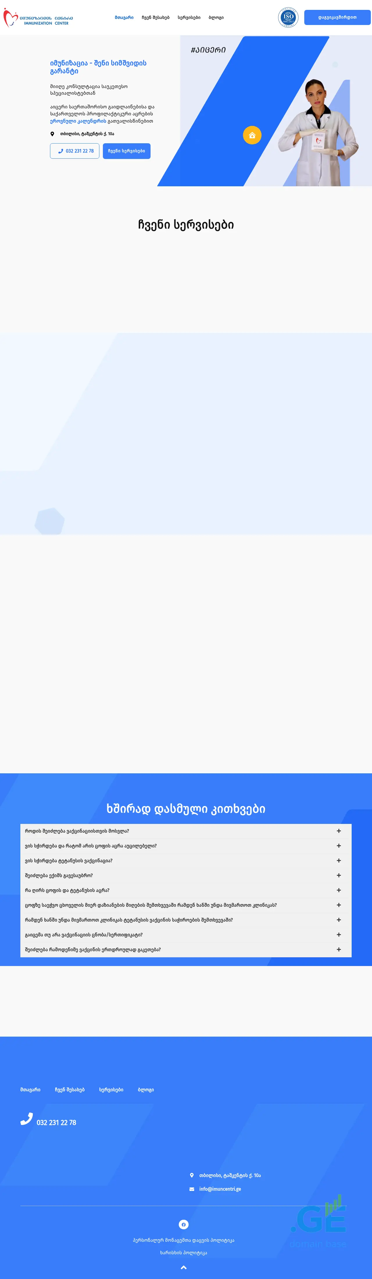 Screenshot of the site imuncentri.ge