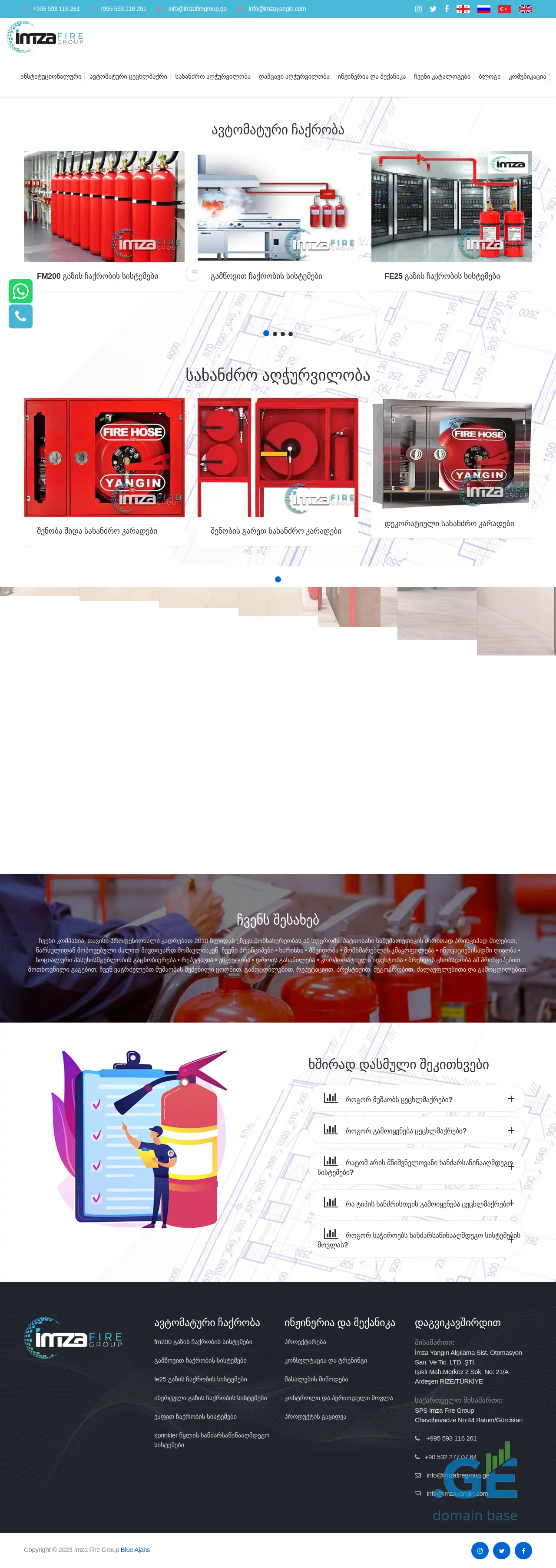 Screenshot of the site imzafiregroup.ge