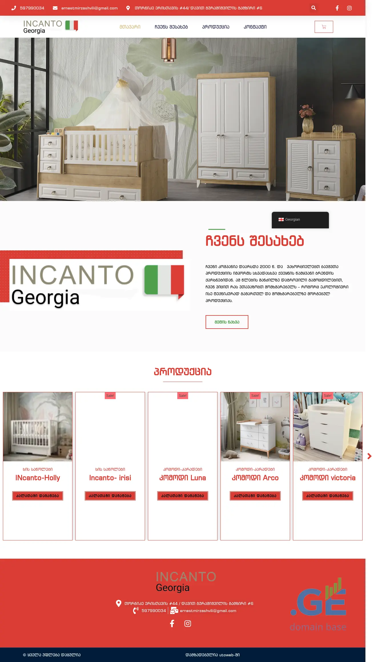 Screenshot of the site incanto.ge