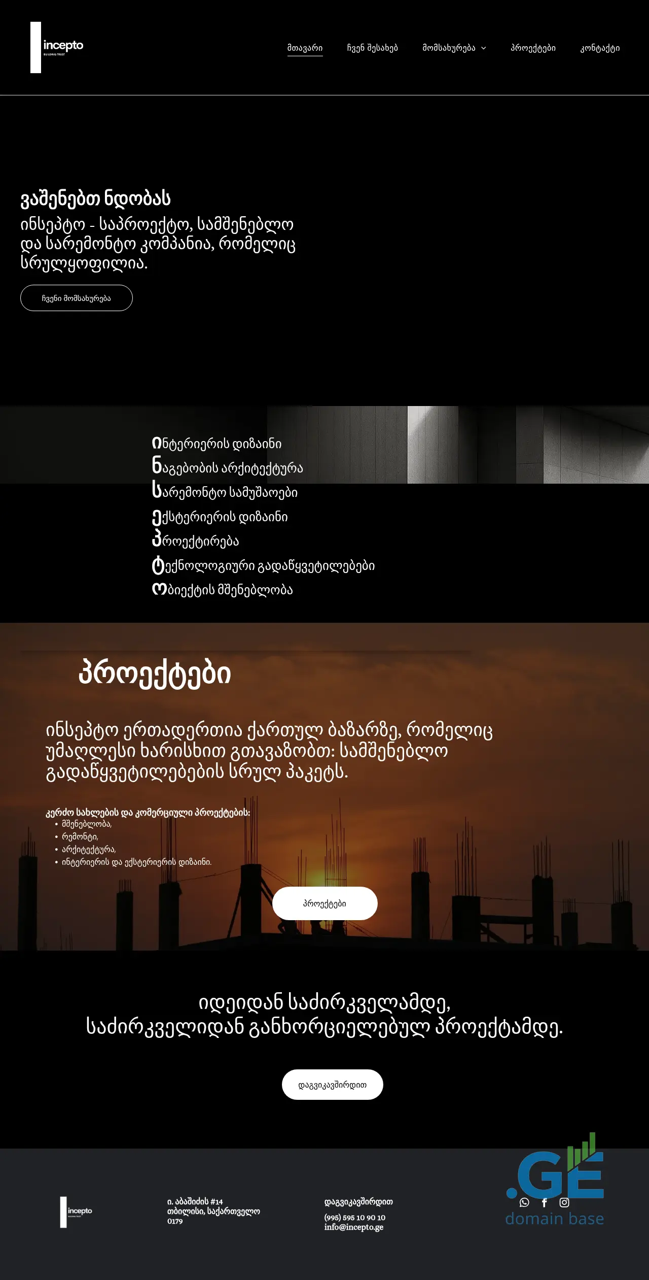 Screenshot of the site incepto.ge