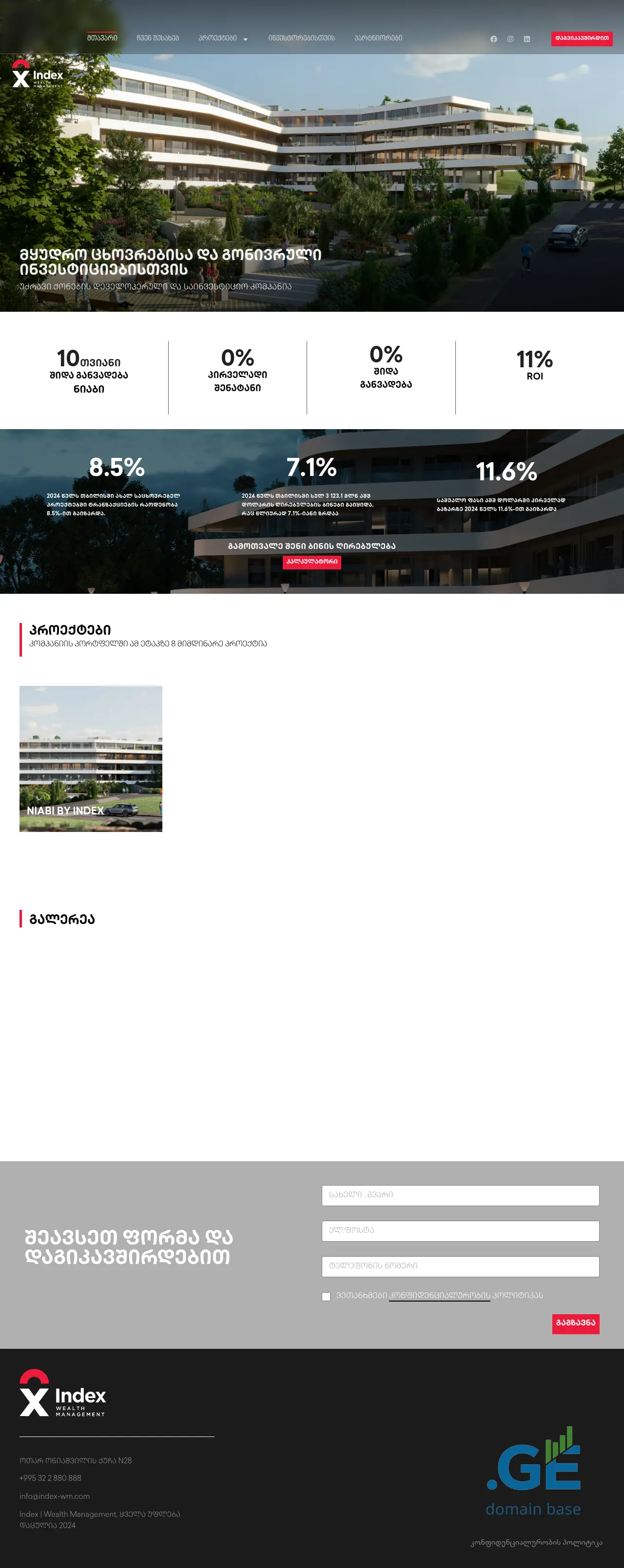 Screenshot of the site index-wm.ge