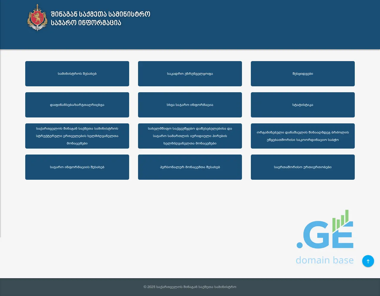 Screenshot of the site info.police.ge