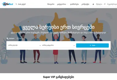 Screenshot of infonet.ge