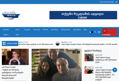 Screenshot of infotv.ge
