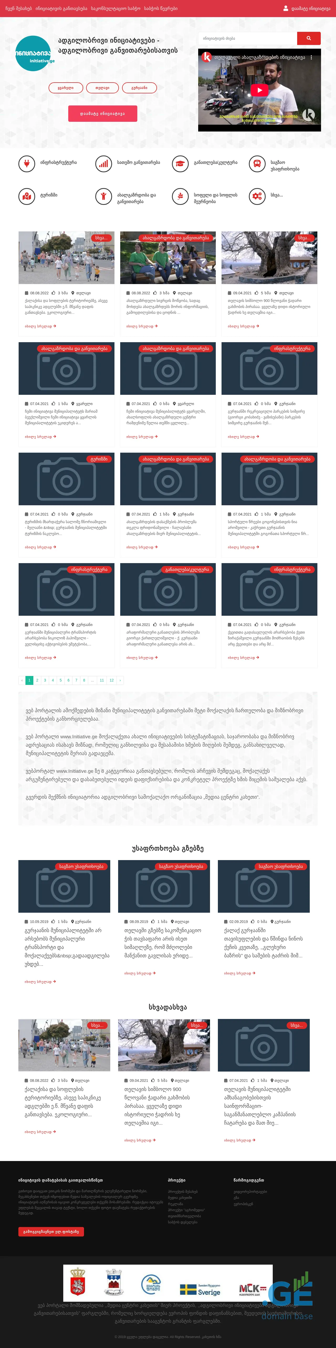 Screenshot of the site initiative.ge