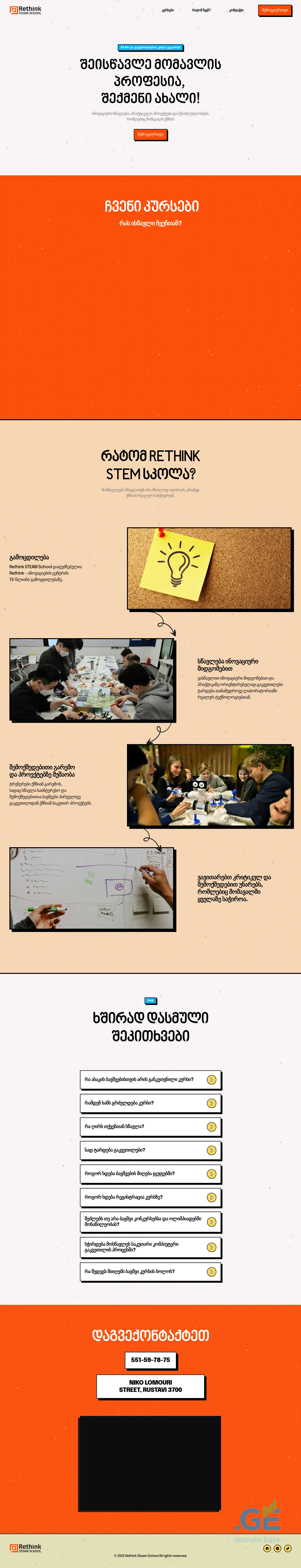 Screenshot of the site innovations.ge