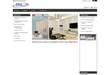 Screenshot of inotechgeorgia.ge