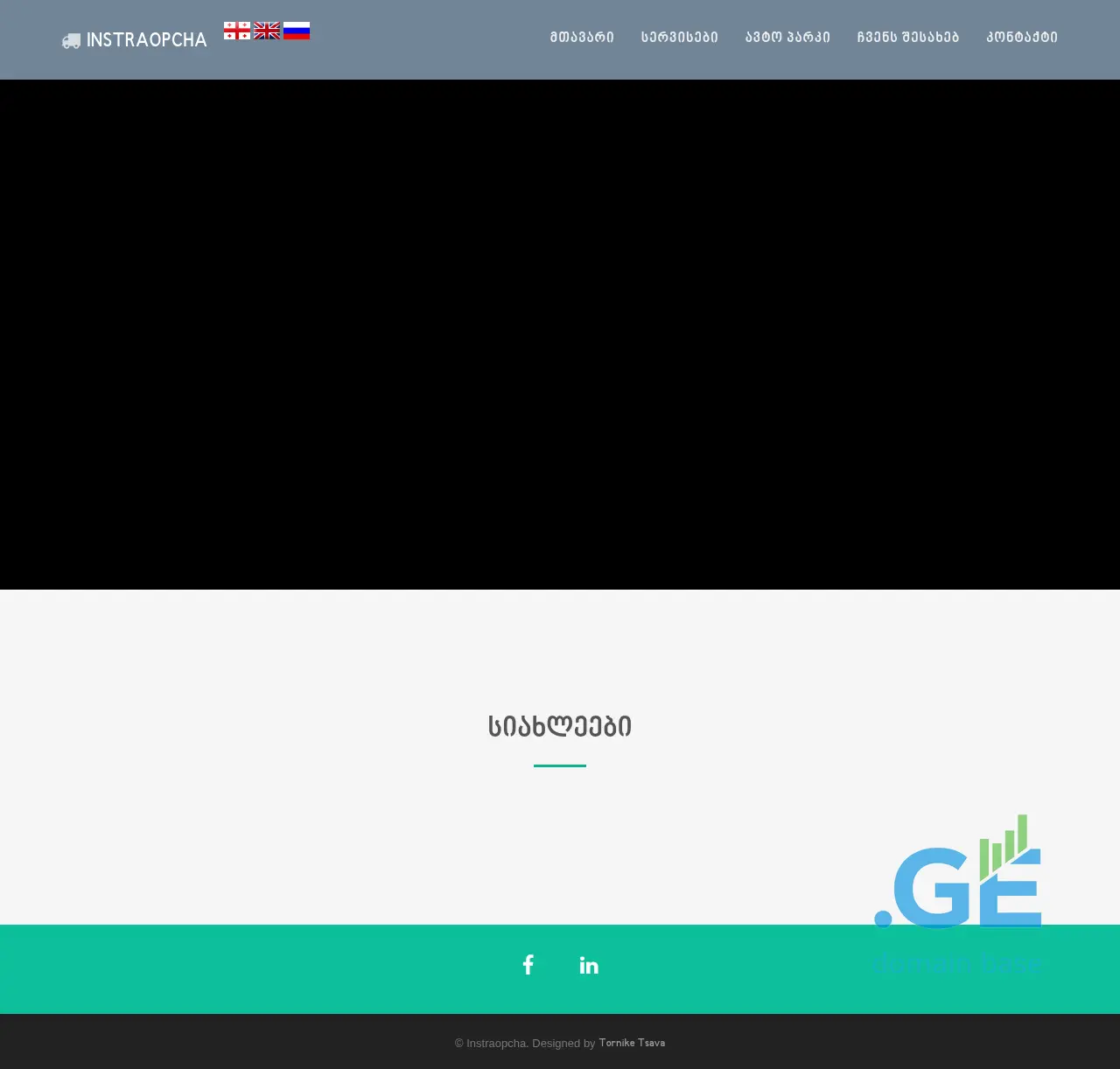 Screenshot of the site instraopcha.ge