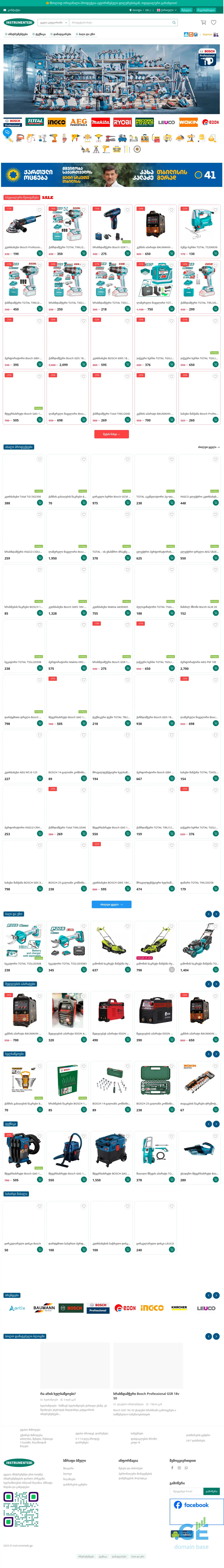 Screenshot of the site instrumentebi.ge