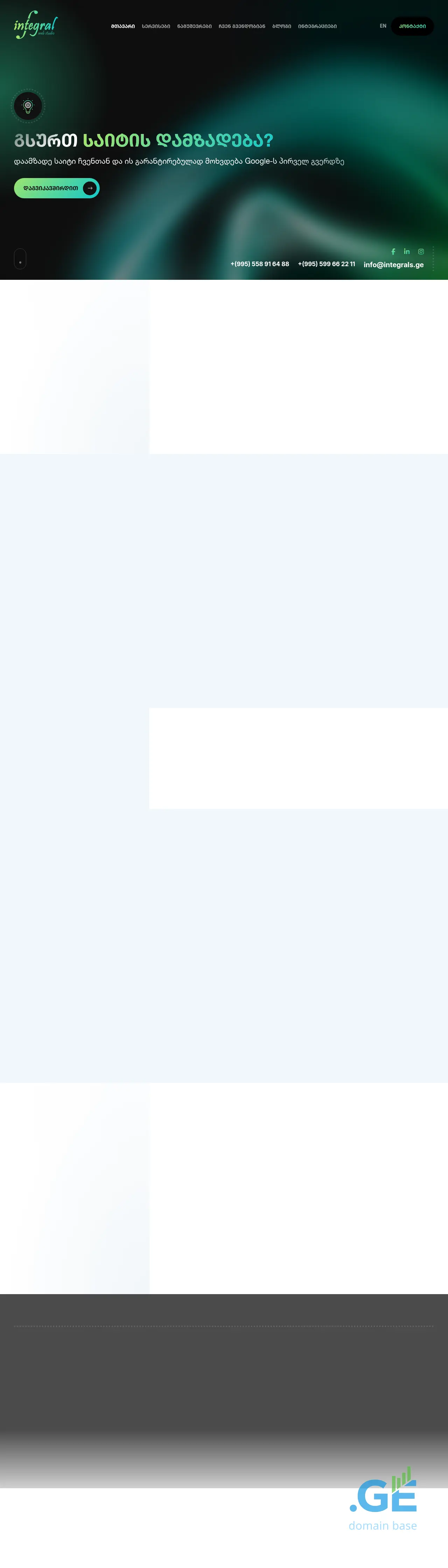 Screenshot of the site integrals.ge