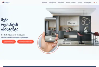 Screenshot of intera.ge