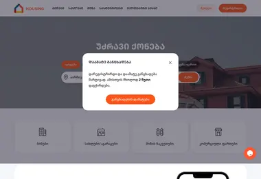 Screenshot of interes.ge