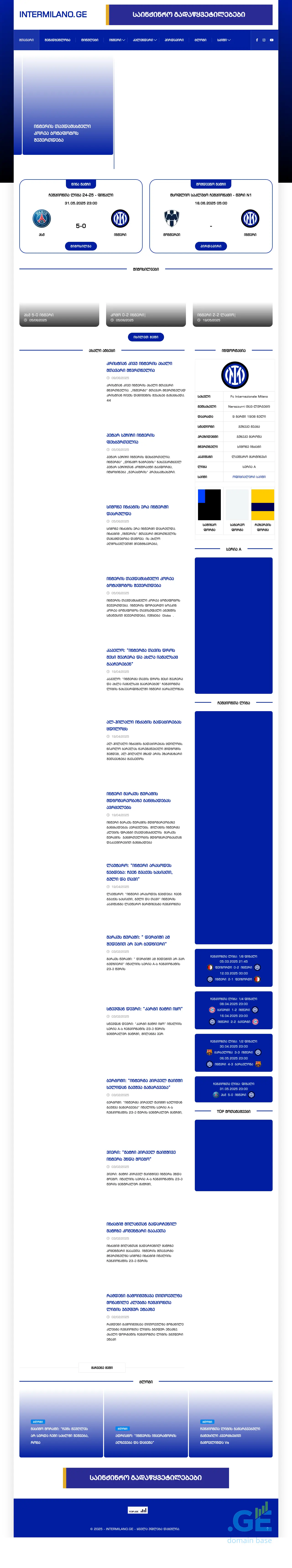 Screenshot of the site intermilano.ge