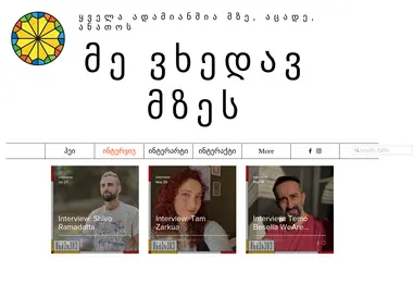 Screenshot of interviu.ge