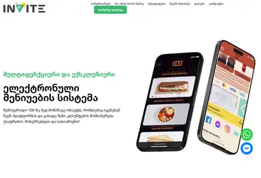 Screenshot of invite.ge