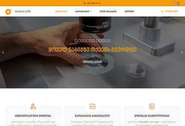 Screenshot of invitrolife.ge