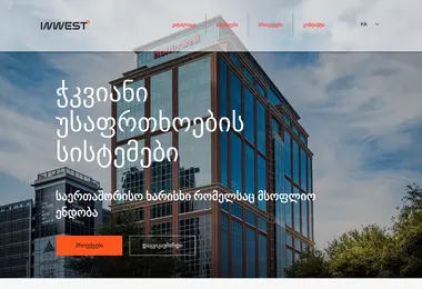 Screenshot of inwest.ge