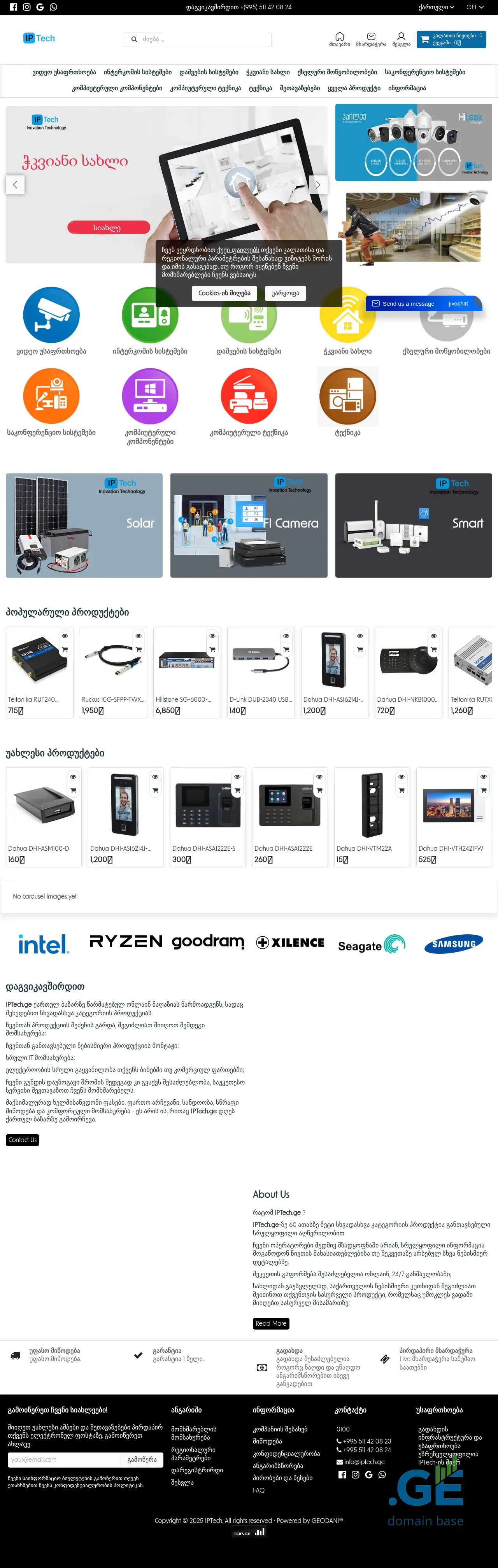 Screenshot of the site iptech.ge