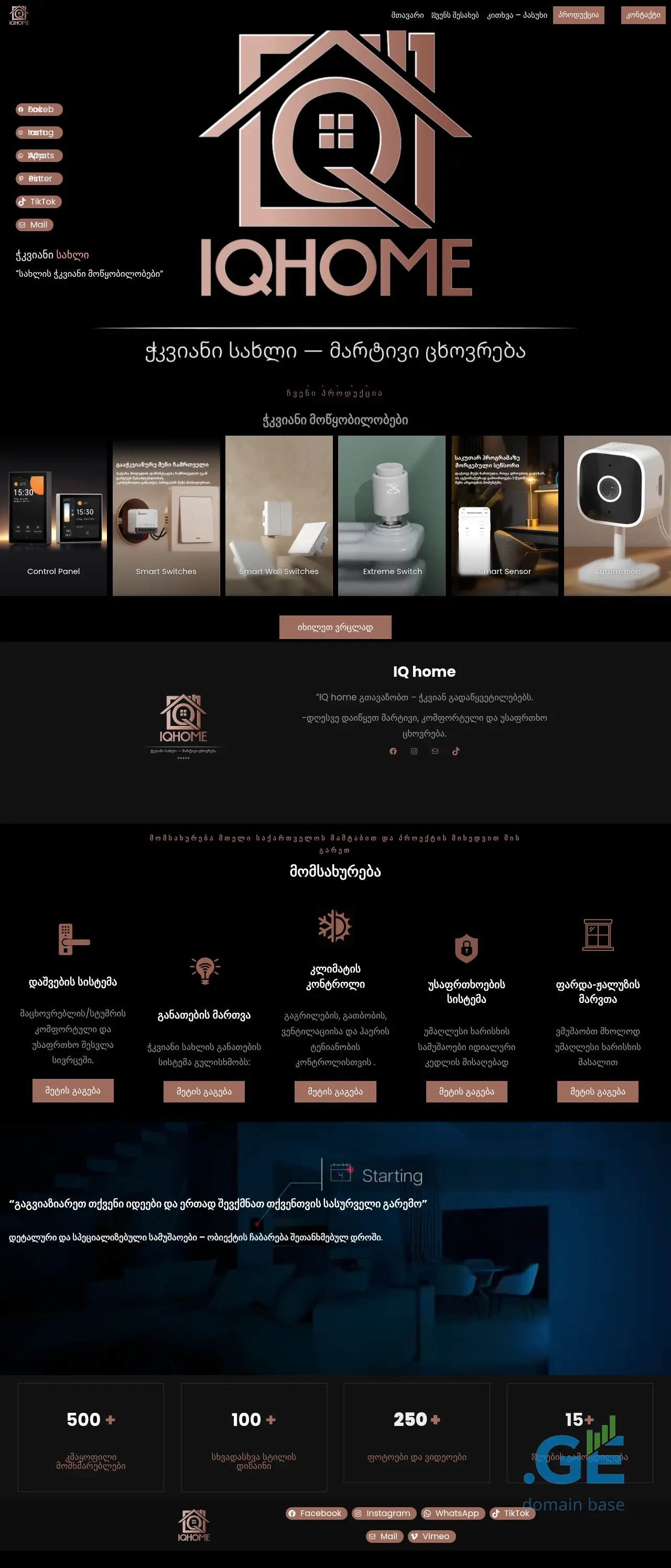 Screenshot of the site iqhome.ge