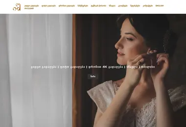 Screenshot of iraklishelia.ge