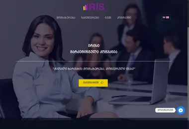 Screenshot of iris.ge