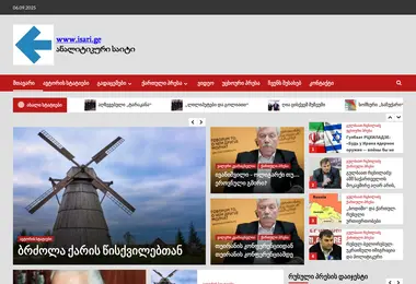 Screenshot of isari.ge