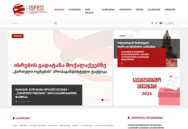 Screenshot of isfed.ge