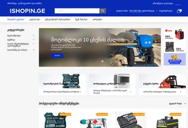 Screenshot of ishopin.ge