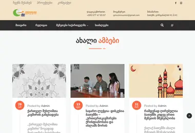 Screenshot of islam.ge